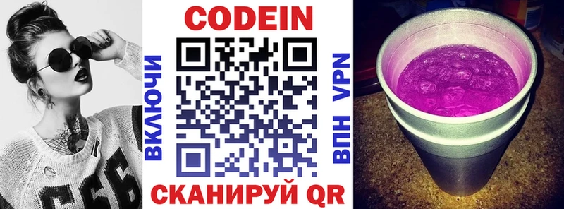 Кодеиновый сироп Lean напиток Lean (лин)  купить   дарк нет телеграм  Болхов 