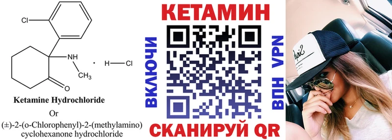 КЕТАМИН VHQ Болхов