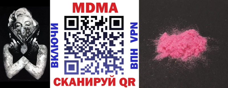 MDMA молли Болхов